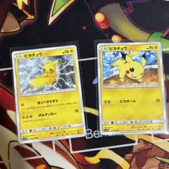 ☆ポケモンカード☆ピカチュウ ほっぺすりすり sm11b 016/049 4枚
