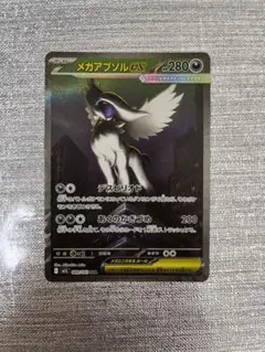2026年最新】メガアブソルex SARの人気アイテム - メルカリ