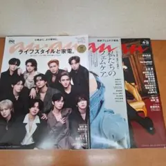 anan 2023年7月号