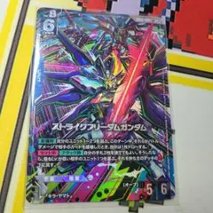 ガンダムカードゲーム EB05 ストライクフリーダムガンダム LR+ - メルカリ