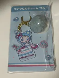 メゾピアノ くじ アクリルチャーム ブルー