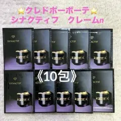 2026年最新】シナクティフ クレームの人気アイテム - メルカリ
