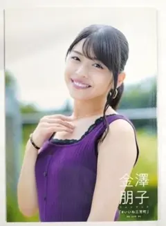 写真集 金澤朋子 #いいね三芳町 フォトブック オデッセー出版
