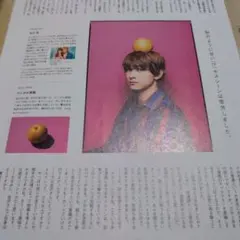 吉沢亮さん掲載雑誌１冊