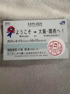 2025年最新】万博 入場券の人気アイテム - メルカリ