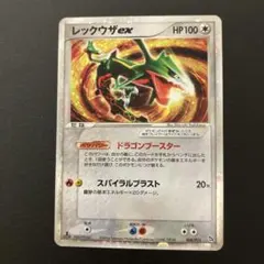 レックウザex 1ED 008/015 ドラゴンブースター ポケモンカード - メルカリ