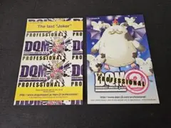 ドラゴンクエスト　ジャンフェス　ポスカ