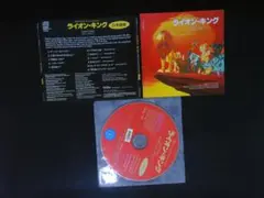 ライオン・キング ― オリジナル・サウンドトラック 　日本語版　CD　ディズニー