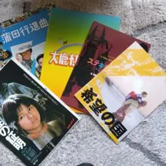 （おまけ付）日本映画パンフレット4冊セット