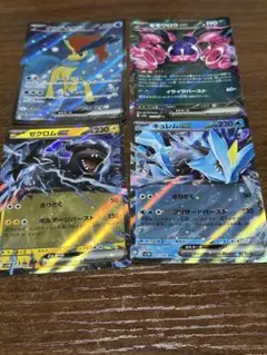 ポケモンカード　exカード　4点セット