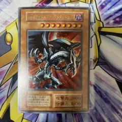 遊戯王 レッドアイズブラックメタルドラゴン 初期 シークレットレア