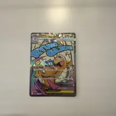 メガカイリューex MA