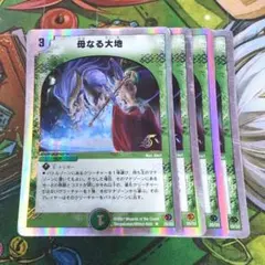 2026年最新】母なる大地の人気アイテム - メルカリ