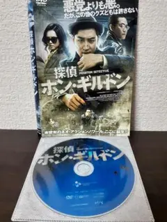 探偵ホン・ギルドン　DVD