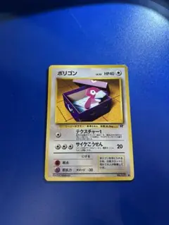 希少 旧裏】ポケカ ポリゴン ○ 第4弾拡張パック ロケット団 - メルカリ