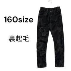 迷彩柄 裏起毛 パンツ 長ズボン　160サイズ