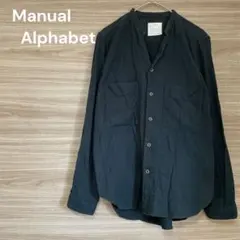 マニュアル アルファベット 【S】ブラック　長袖　クオリティ ウーブン シャツ