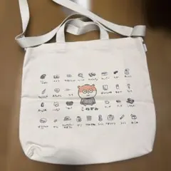 自分ツッコミくま トートバッグ SAKANA サカナ ナガノ 新品未使用