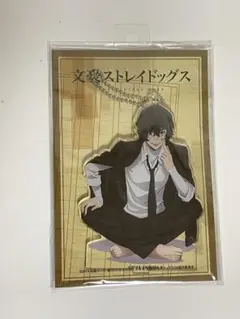 文スト　太宰治　販売今週中まで‼️