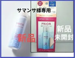 確認用 PRIOR(プリオール) クール美つやBBスプレー ミディアム - メルカリ