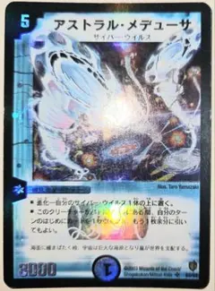 デュエルマスターズ アストラル・メデューサ 初期 - メルカリ