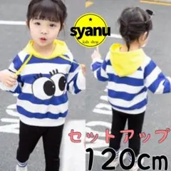 キッズどでかおめめボーダーパーカー＆ラインレギンスセットアップ韓国子供服青120