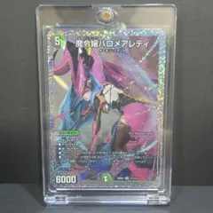2026年最新】魔令嬢バロメアレディの人気アイテム - メルカリ