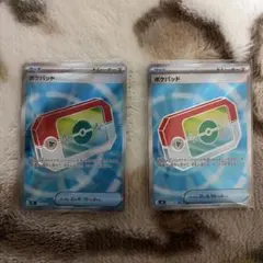 ポケモンカード SR 3枚set ポケパット　スペシャルレッドカード