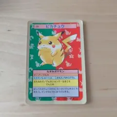 トップサン ピカチュウ No.025 ポケモンカード 1995年 初期 トップサン ピカチュウ-旧ポケモンカード買取専門.com