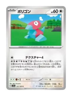 ポリゴン2 プロモ PROMO 078/L-P ポケカ Pokemon card ポリゴン2 プロモ PROMO 078/L-P ポケカ Pokemon card - メルカリ