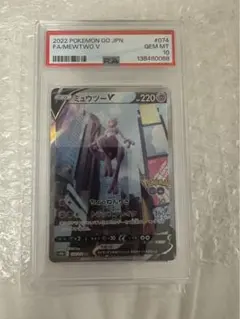 2026年最新】ミュウツーv sr psa10の人気アイテム - メルカリ