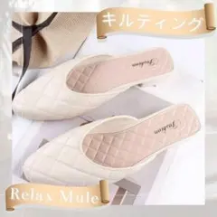 上品キルティングパンプス アイボリー フラット ミュール 大人可愛い　Lサイズ