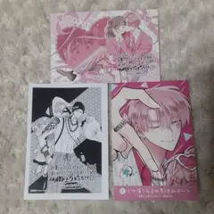 7.多聞くん今どっち　13　アニメイト特典