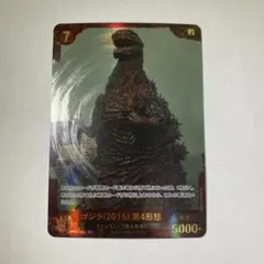 いゴジラカードゲーム　ゴジラ (2016) 第4形態 SP