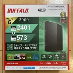 バッファローWi-Fiルーター