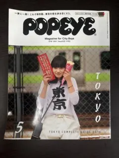 POPEYE 2016年5月号 TOKYO COMPLETE GUIDE