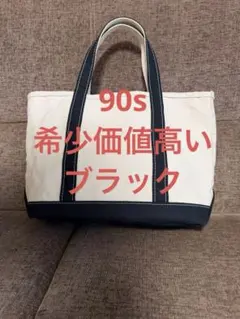 2026年最新】LlBean トート 90sの人気アイテム - メルカリ
