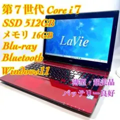 Core i7✨SSD✨メモリ16GB✨Windows11 ✨ノートパソコン