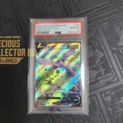 プテラV SR SA プテラV(106/100 SR)[SA] | SR | ドラゴンスター | ポケモンカード