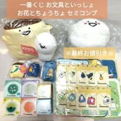 2025年最新】お文具 くじ a賞の人気アイテム - メルカリ