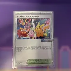 2025年最新】ポケモンカードファンの人気アイテム - メルカリ