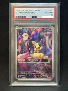 2025年最新】モルペコ psa10の人気アイテム - メルカリ