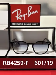★大人気モデル★RB4259-F 601/19★ 啓之輔さん着用★レイバン★
