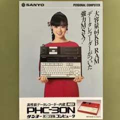 【80年代パソコンパンフレット】FM-7,MZ-2000ほか8種 80年代パソコンパンフレット】FM-7,MZ-2000ほか8種 - メルカリ