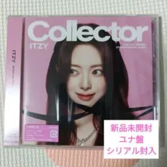 新品未開封◆ ITZY 【 Collector 】 ユナ盤 CD シリアル封入