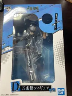 呪術廻戦 一番くじ D賞 五条悟 未開封品 値下げしました