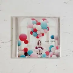 西野カナ　with LOVE 通常盤　結婚式BGM