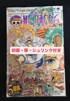 2026年最新】ワンピース 104巻 初版の人気アイテム - メルカリ