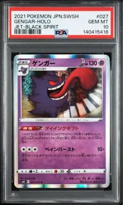 2026年最新】ゲンシグラードンex psa10の人気アイテム - メルカリ