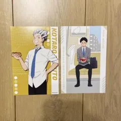 ハイキュー　ポストカード　2枚セット